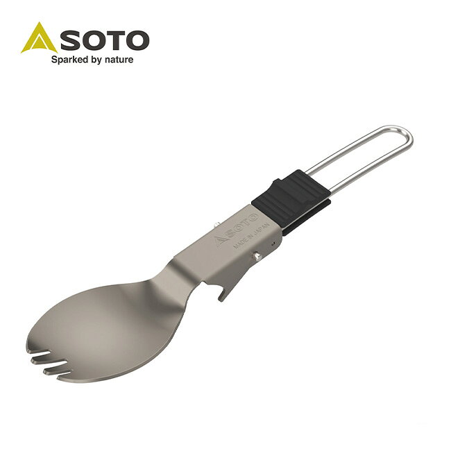 ソト UKU スポーク SOTO SOD-5402 カトラリー スプーン フォーク 浮く チタン ステンレス コンパクト 折りたたみ BBQ バーベキュー 登山 キャンプ アウトドア