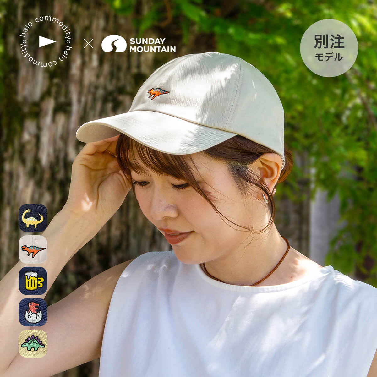 ハロコモディティー×サンデーマウンテン ホームタウン キャップ halo commodity × SUNDAY MOUNTAIN home town cap メンズ ウィメンズ レディース 帽子 恐竜 福井 タウンユース デイリー 限定 コラボ おしゃれ キャンプ アウトドア
