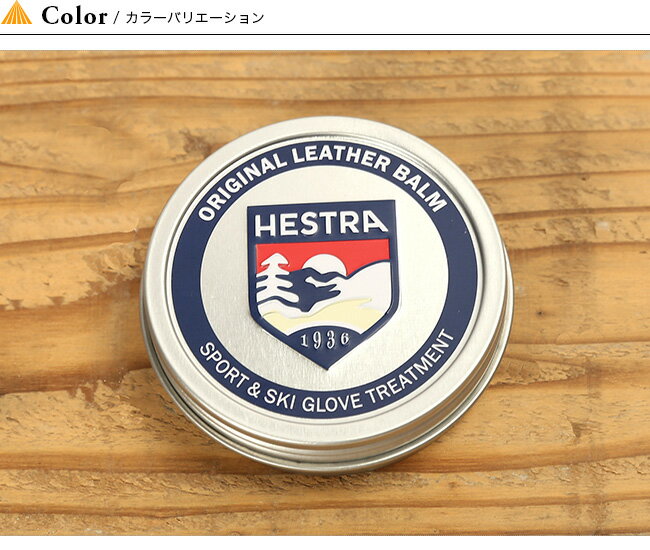 【豪華キャンペーン開催中】ヘストラ レザーバーム HESTRA LEATHER BALM 91700 保護クリーム アウトドアギア セルフメンテ レザーグローブ キャンプ【正規品】