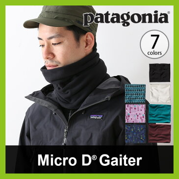 パタゴニア マイクロDゲイター patagonia Micro D® Fleece Gaiter メンズ レディース 【送料無料】 ネックウォーマー ゲイター 首 防寒 防風 冬 秋 通勤 通学 フリース 17FW