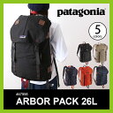 パタゴニア アーバーパック 26L patagonia arborpack 26L 【正規品】 【送料無料】 バッグ リュック バックパック ザック メンズ レディース ユニセックス 通勤 通学 自転車 デイリー スポーツ アウトドア <2017FW>