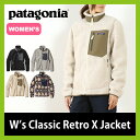パタゴニア 【ウィメンズ】 クラシックレトロXジャケット patagonia classic retro X jacket レディース 【送料無料】 クラシック レトロ X ジャケット アウター フリース 起毛 吸湿発散性 保温 防寒 カジュアル 23074 <2017FW>
