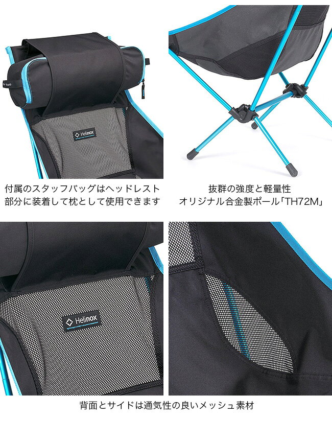 ヘリノックス チェアツー Helinox Chair Two 1822284 チェア イス 折りたたみ コンパクト おしゃれ キャンプ アウトドア canpanera-10047140 OutdoorStyle サンデーマウンテン サンプル画像2