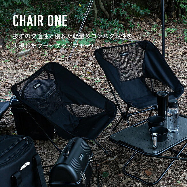 ヘリノックス チェアワン Helinox Chair one 1822221 ローチェア イス 椅子 ロースタイル 折りたたみ コンパクト おしゃれ キャンプ アウトドア canpanera-10047132 OutdoorStyle サンデーマウンテン サンプル画像2