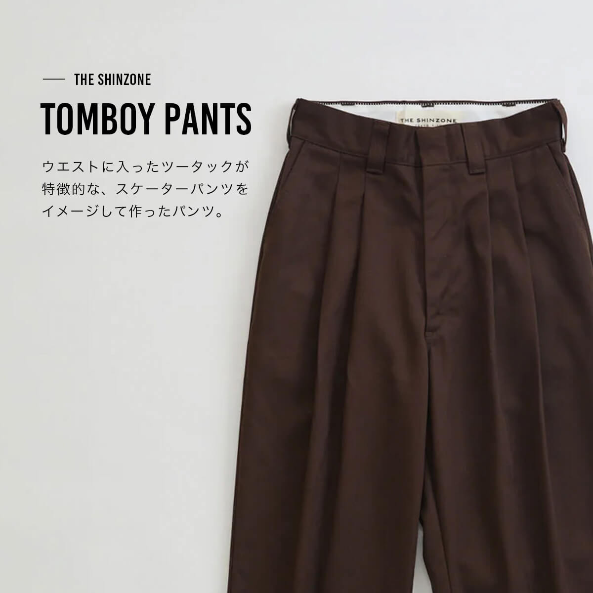 ザ シンゾーン トムボーイパンツ THE SHINZONE TOMBOY PANTS レディース ウィメンズ 20AMSPA64 ボトムス ロングパンツ タックパンツ ツータック ハイウエスト スケーターパンツ イージーケア おしゃれ キャンプ アウトドア canpanera-10075201 OutdoorStyle サンデーマウンテン サンプル画像2