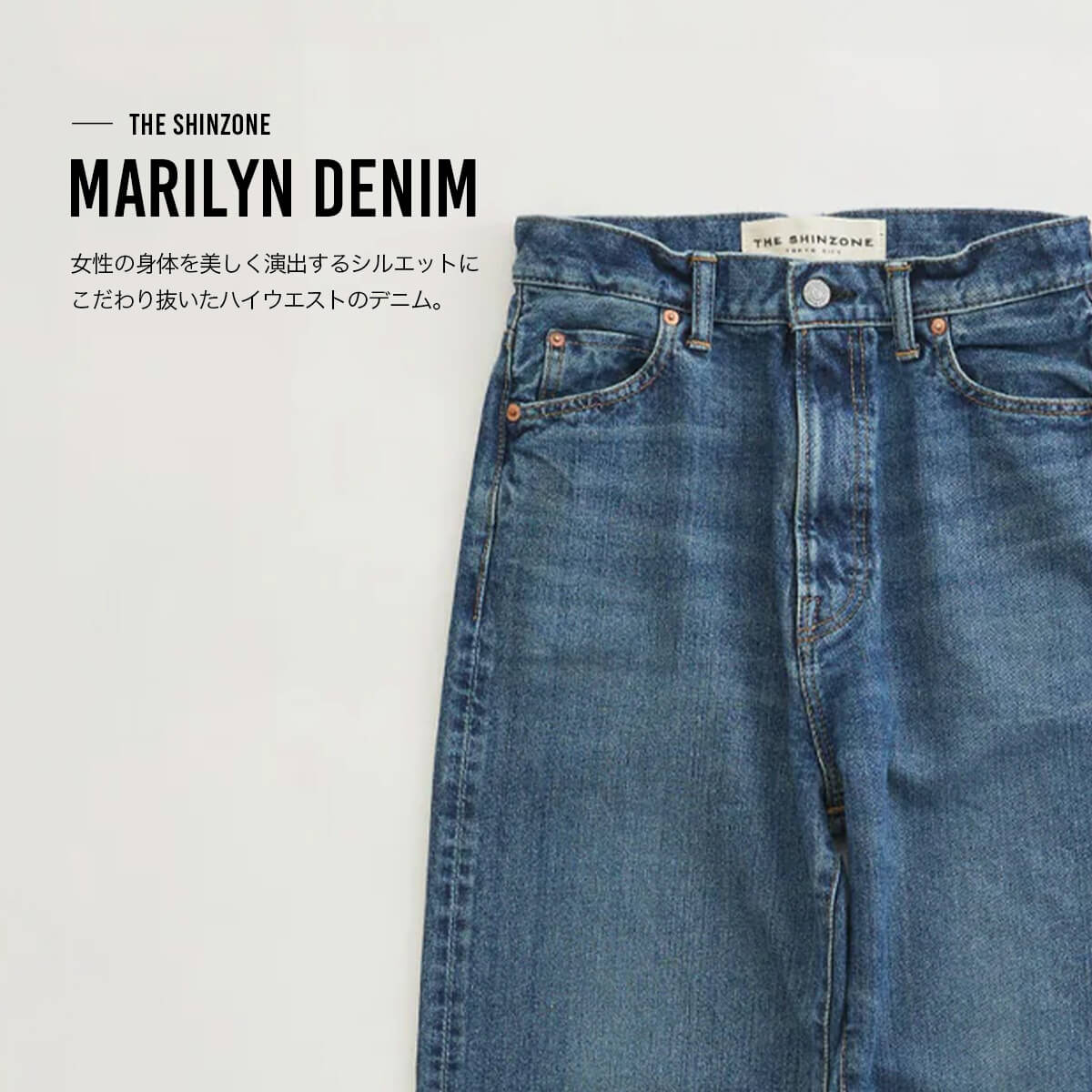 ザ シンゾーン マリリンデニム THE SHINZONE MARILYN DENIM ウィメンズ レディース 24AMSPA01 24AMSPA02 ボトムス パンツ ロングパンツ デニム ジーンズ ハイウエスト おしゃれ キャンプ アウトドア canpanera-10094308 OutdoorStyle サンデーマウンテン サンプル画像2