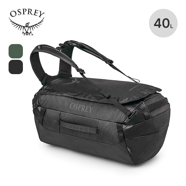 オスプレー トランスポーターダッフル 40 OSPREY Transporter 40 Duffel オスプレイ メンズ レディース ユニセックス OS54948 バッグ リュック バックパック トラベル 旅行 おしゃれ キャンプ アウトドア