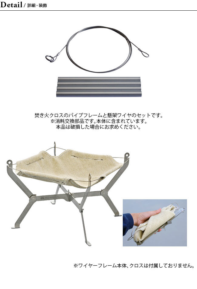モノラル ワイヤキット MONORAL MT-0013 連れて歩く焚き火台 ワイヤフレーム 焚き火台 ファイヤーグリル キャンプ たき火 焚火 焚き火 アウトドア 【正規品】通販格安セール情報 楽天 通販