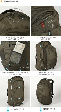 オスプレー フェアビュー70 OSPREY FAIRVIEW 70 レディース OS55150 バックパック リュック ザック トレッキング 登山 キャンプ 着脱式デイパック 大容量 トラベル アウトドア ＜2020 春夏＞