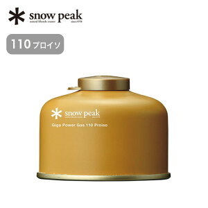 スノーピーク ギガパワーガス110プロイソ snow peak GigaPower Fuel 110 Pro GP-110GR ガス バーナー ストーブ ガスカートリッジ キャンプ アウトドア フェス【正規品】