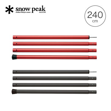 スノーピーク ウイングポール 240cm snow peak TP-002 テント タープ キャンプ アウトドア ウィングポール 【正規品】