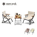 SALE 10%OFF スノーピーク ローチェアショート snow peak Low Chair Short LV-093 イス 家具 折りたたみ おうちキャンプ グランピング べランピング チェアリング ピクニック インテリア 室内 …