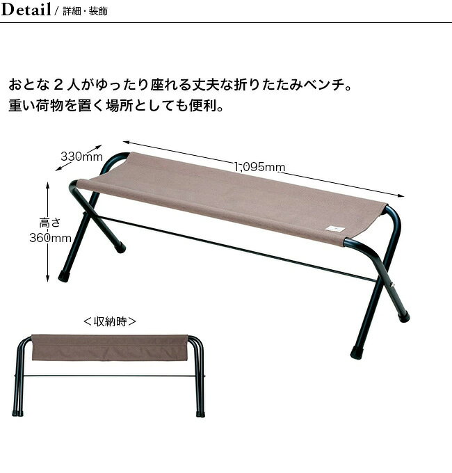 スノーピーク FDベンチ グレー snow peak FD Bench Gray LV-071GY 家具 ベンチ イス おしゃれ キャンプ アウトドア canpanera-10053550 OutdoorStyle サンデーマウンテン サンプル画像2