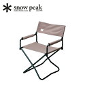 【GWまとめ買いクーポン】スノーピーク FDチェアワイド snow peak FD Chair Wide LV-077GY 椅子 チェア 家具 おしゃれ キャン...