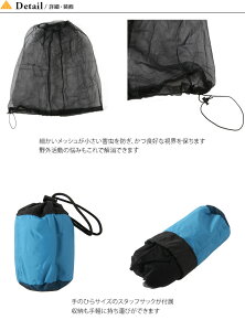 シートゥサミット ウルトラファインメッシュヘッドネット SEA TO SUMMIT Ultra-fine Mesh Head Net ST82441 虫よけネット メッシュ 防虫 防虫ネット キャンプ アウトドア フェス【正規品】通販格安セール情報 楽天 通販