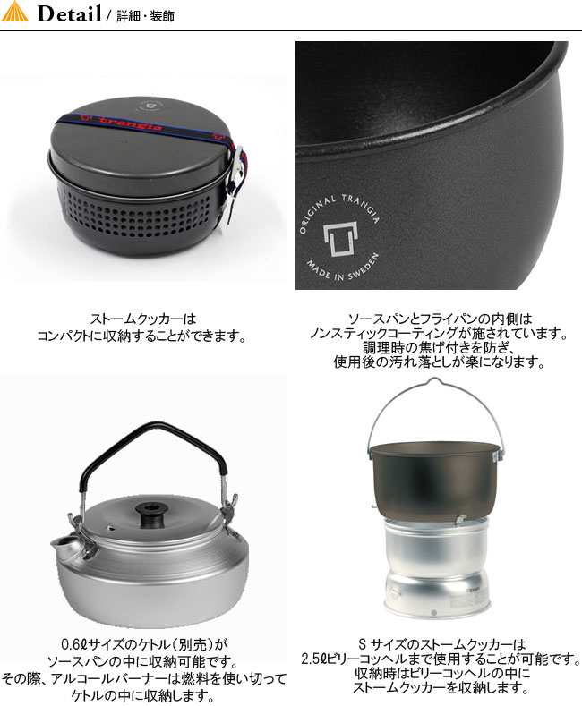 トランギア ストームクッカーS・ブラックバージョン trangia STORM COOKER S BLACK TR-37-5UL フライパン ソースパン ケトル アルコールバーナー アルミ製 キャンプ アウトドア フェス【正規品】通販格安セール情報 楽天 通販
