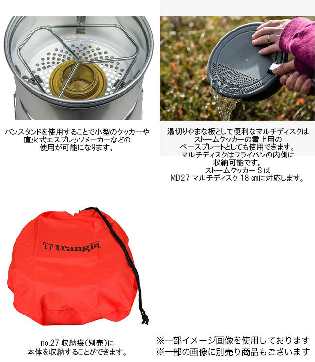 トランギア ストームクッカーS・ブラックバージョン trangia STORM COOKER S BLACK TR-37-5UL フライパン ソースパン ケトル アルコールバーナー アルミ製 キャンプ アウトドア フェス【正規品】通販格安セール情報 楽天 通販