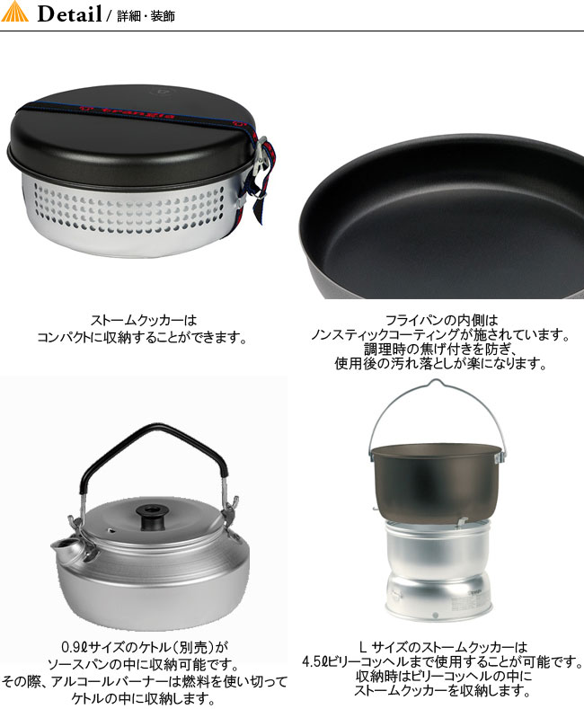 トランギア ストームクッカーL・ウルトラライト trangia STORM COOKER L Ultra-Light TR-25-3UL 鍋 フライパン 調理器具 B25アルコールバーナー アルミ製 キャンプ アウトドア フェス【正規品】通販格安セール情報 楽天 通販