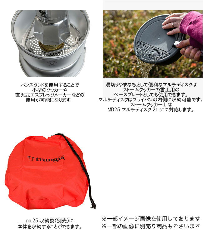 トランギア ストームクッカーL・ウルトラライト trangia STORM COOKER L Ultra-Light TR-25-3UL 鍋 フライパン 調理器具 B25アルコールバーナー アルミ製 キャンプ アウトドア フェス【正規品】通販格安セール情報 楽天 通販