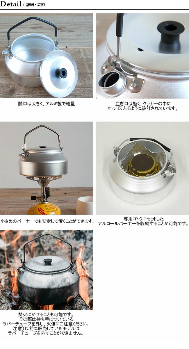 トランギア ケトル 0.9リットル trangia kettle 0.9L TR-324 調理器具 やかん コッヘル 湯沸かし アルミ アウトドア キャンプ 軽量 【正規品】通販格安セール情報 楽天 通販