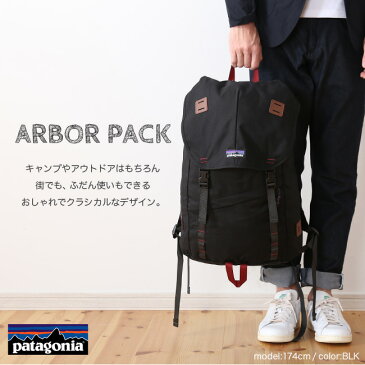 パタゴニア アーバーパック 26L patagonia Arbor Backpack 26L バック リュック ザック #47956 ＜2018 春夏＞