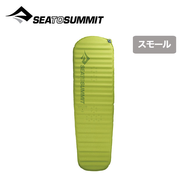 楽天市場】sea to summit(シートゥサミット) キャンプマットs.i. 楽天市場】sea to summit(シートゥサミット) キャンプマットs.i.