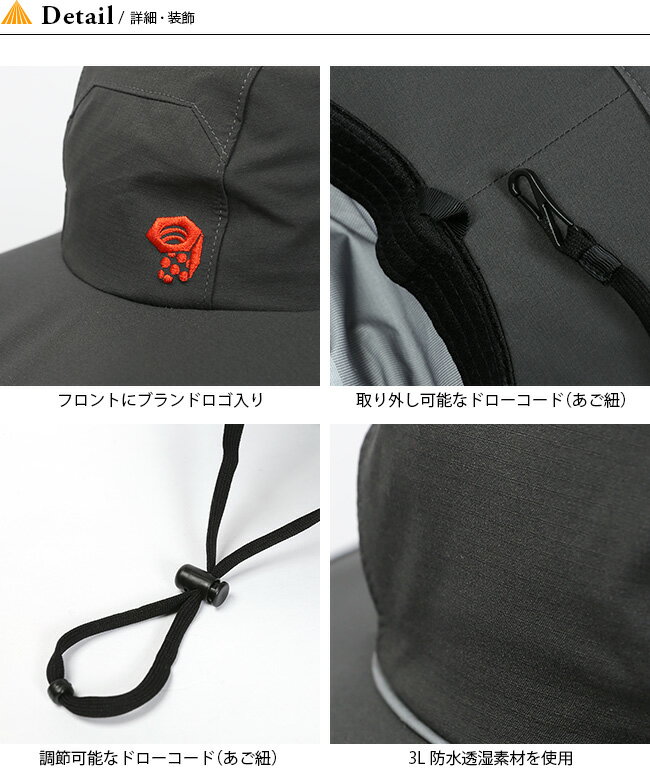 マウンテンハードウェア コヒージョンワイドブリムハット V.2 Mountain Hardwear Cohesion Wide Brim Hat V.2 メンズ レディース ユニセックス ハット 帽子アウトドア