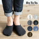 ロトト パイルフットカバー レディース メンズ RoToTo PILE FOOT COVER 靴下 くつ下 R1007-4 ＜2019 春夏＞