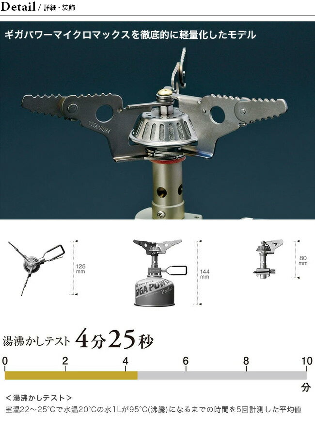 スノーピーク ギガパワーマイクロマックスウルトラライト snow peak GigaPower LiteMax Stove GST-120R ゴトク 調理器具 キャンプ アウトドア バーベキュー ストーブ ガス 【正規品】通販格安セール情報 楽天 通販