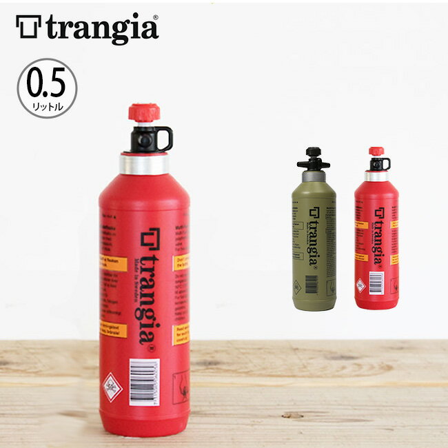 トランギア フューエルボトル 0.5リットル trangia TR-506005 TR-506105 燃料ボトル アルコールボトル セーフティバルブ TUV認証 500ml 防災 キャンプ アウトドア フェス【正規品】通販格安セール情報 楽天 通販