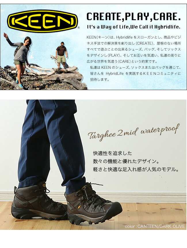 キーン ターギー2 ミッド ウォータープルーフ KEEN TARGHEE 2 MID WP メンズ1017346 靴 シューズ トレッキングシューズ 防水 ミドルカット ハイキングシューズ キャンプ アウトドア フェス【正規品】通販格安セール情報 楽天 通販