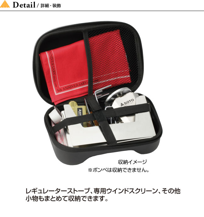 ソト レギュレーターストーブ用マルチケース SOTO ケース バーナー用キャンプ アウトドア フェス【正規品】通販格安セール情報 楽天 通販