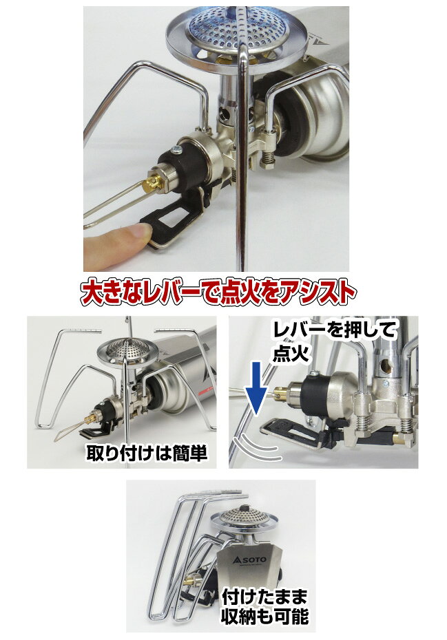 ソト レギュレーターストーブ専用点火アシストレバー SOTO バーナー レバーキャンプ アウトドア フェス【正規品】通販格安セール情報 楽天 通販