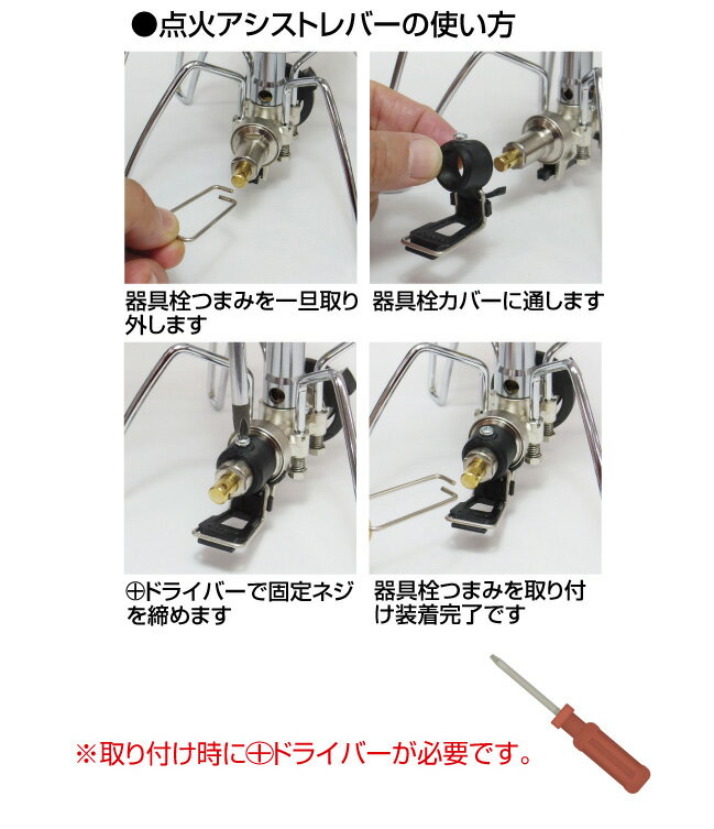 ソト レギュレーターストーブ専用点火アシストレバー SOTO バーナー レバーキャンプ アウトドア フェス【正規品】通販格安セール情報 楽天 通販