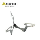ソト ウインドマスター用ゴトク トライフレックス SOTO ゴトク バーナー フェス おしゃれ キャンプ アウトドア