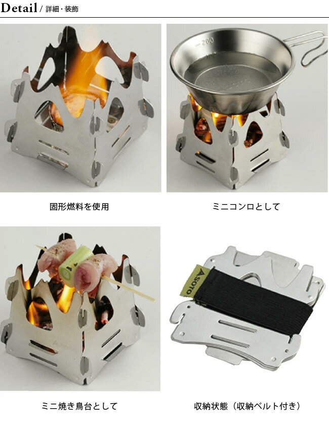 ソト ミニ焚き火台テトラ SOTO 焚火 キャンプ クックアウトドア 【正規品】通販格安セール情報 楽天 通販