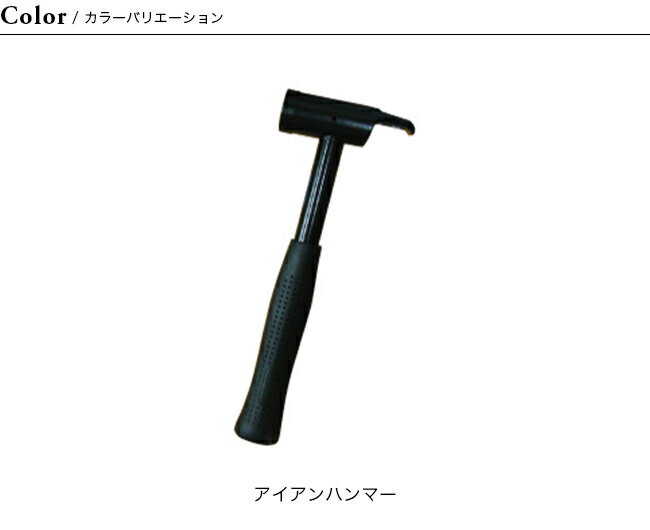 オガワ アイアンハンマー OGAWA ハンマー テントアクセサリー ペグハンマー キャンプ アウトドア フェス【正規品】通販格安セール情報 楽天 通販