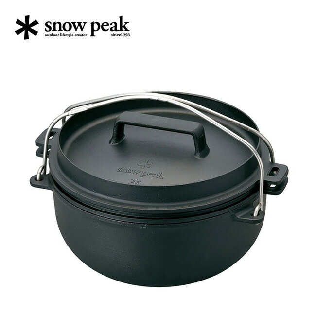 スノーピーク 和鉄ダッチオーブン snow peak CS-520 調理器具 キャンプ ダッチオーブン 炊飯 飯盒 飯ごう アウトドア