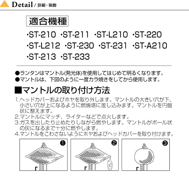 ソト マントル SOTO ランタン 発光体キャンプ アウトドア フェス【正規品】通販格安セール情報　楽天　通販