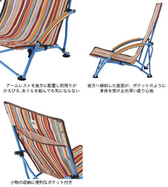 ロゴス あぐらチェア プラス(オレンジストライプ)LOGOS 73173027 チェア イス 家具 アウトドア キャンプ バーベキュー 【正規品】