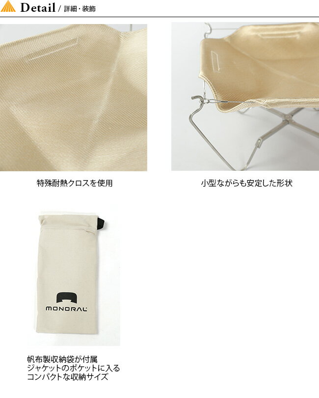 モノラル ワイヤフレームLITE MONORAL WireFlameLite MT-0016 焚き火台 グリル 焚火台 軽量 コンパクト ワイヤフレームライト キャンプ アウトドア フェス【正規品】通販格安セール情報 楽天 通販