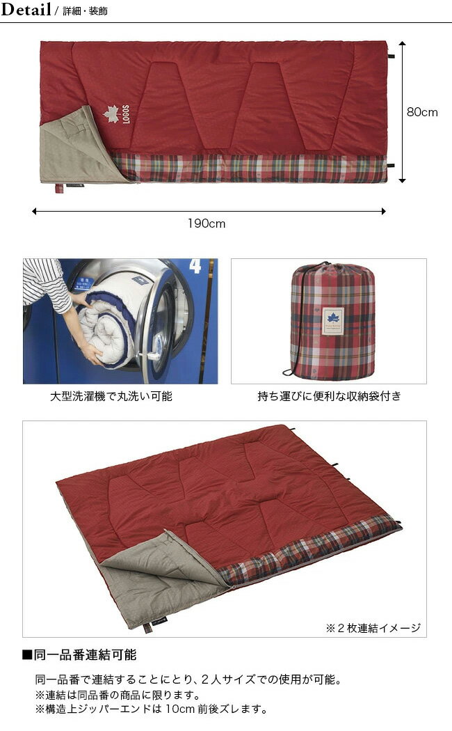 ロゴス 丸洗いスランバーシュラフ・-2 LOGOS 72602030 シュラフ 寝袋 封筒型 スリーピングバッグ キャンプ アウトドア フェス【正規品】通販格安セール情報 楽天 通販