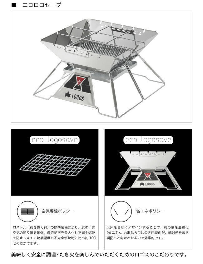 ロゴス The ピラミッドTAKIBI XL LOGOS 81064161 焚火台 グリル 調理器具 串焼き ダッチオーブン アウトドア キャンプ バーベキュー 【正規品】通販格安セール情報　楽天　通販