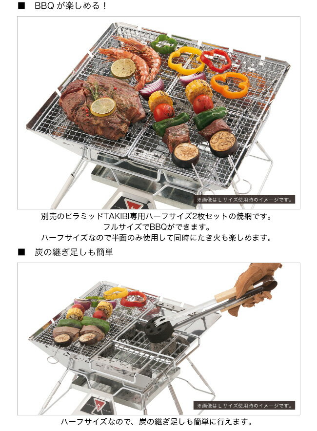 ロゴス ピラミッドSPネットM LOGOS 81064008 焼網 オプション TAKIBI ハーフサイズ 2枚セット アウトドア キャンプ バーベキュー 【正規品】通販格安セール情報 楽天 通販