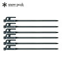 スノーピーク ソリッドステーク30 6本セット snow peak Solid Stake 30x6 R-103-1 ペグ テント アウトドア 小物 キャンプ 【正規品】