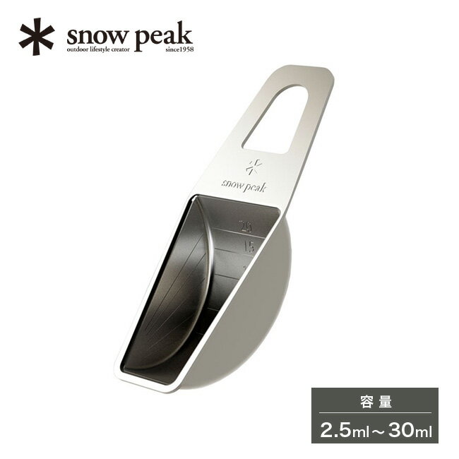 スノーピーク ハカルテ snow peak HAKARU