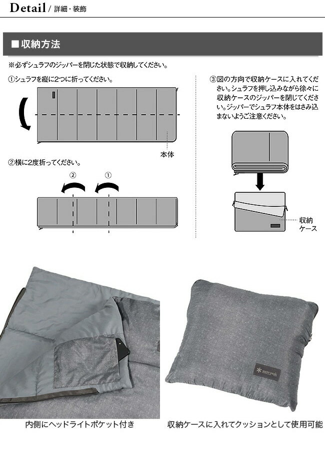 スノーピーク SSシングル snow peak SS Single BD-105GY 寝袋 シュラフ 枕 キャンプ アウトドア【正規品】通販格安セール情報 楽天 通販