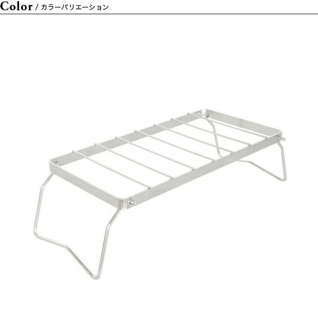 ベルモント ワイド五徳（Low） belmont BM-179 調理器具 五徳 焚き火 焚き火台 キャンプ アウトドア フェス【正規品】通販格安セール情報　楽天　通販