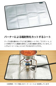 ユニフレーム バーナーシート 大 UNIFLAMEキャンプ アウトドア【正規品】通販格安セール情報 楽天 通販