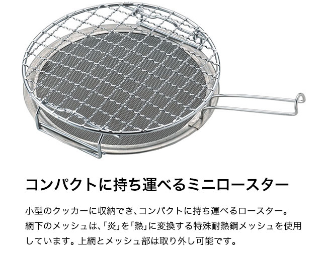 ユニフレーム ミニロースター UNIFLAMEキャンプ アウトドア フェス【正規品】通販格安セール情報 楽天 通販